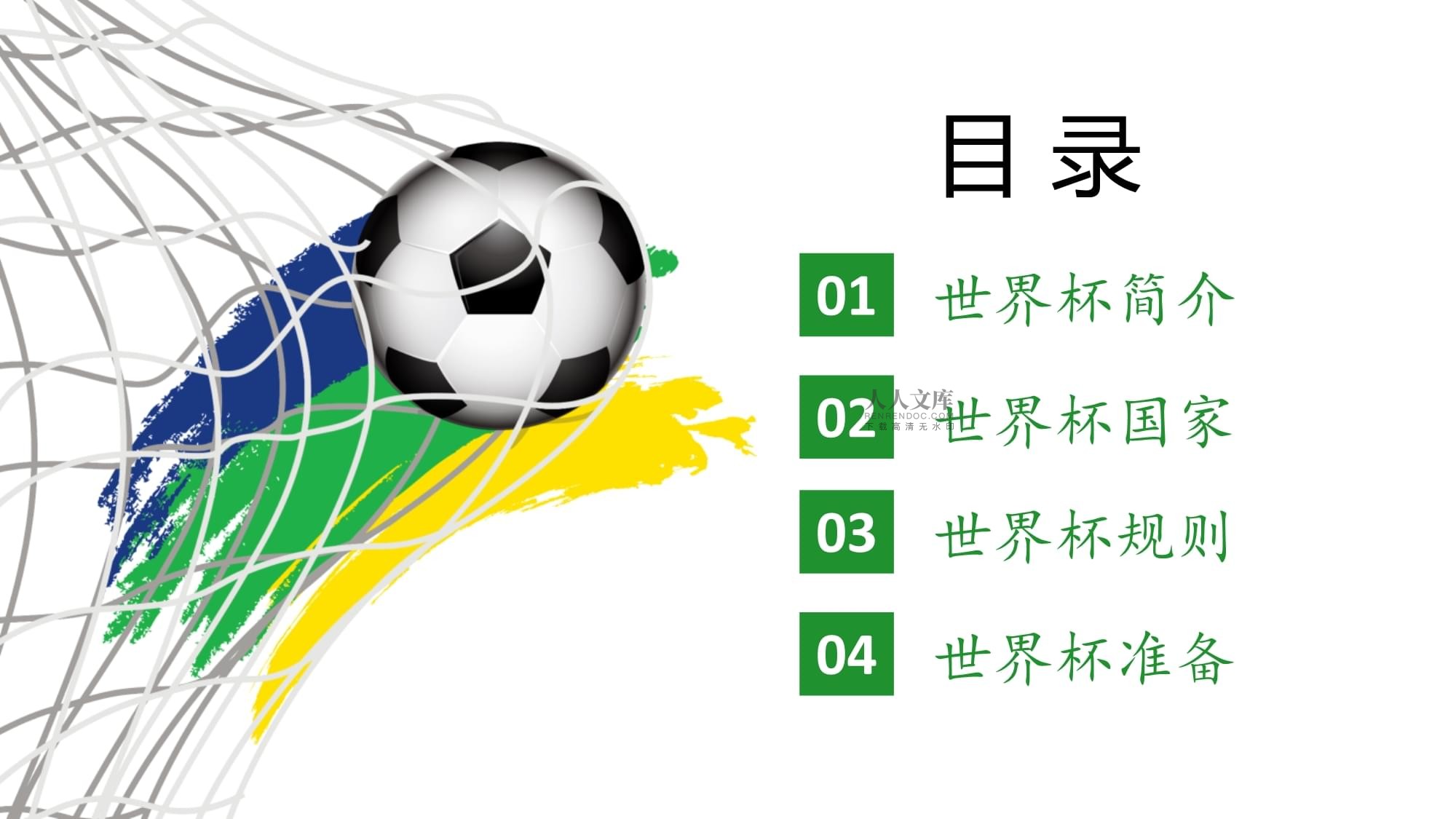 聘可以