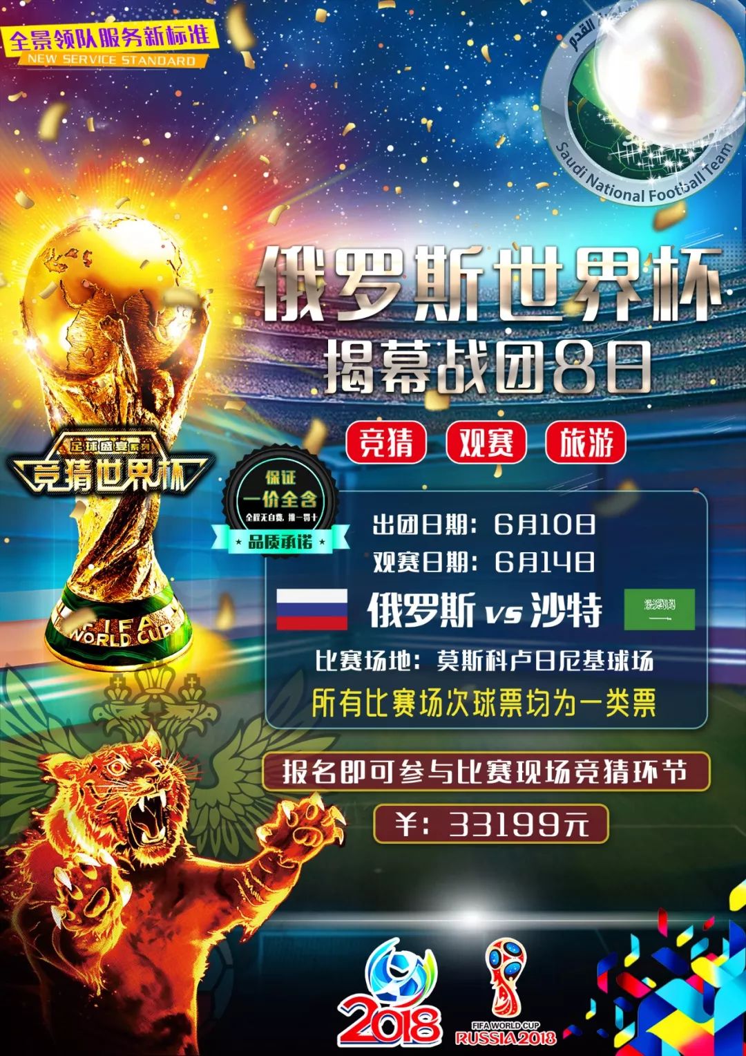 管输球萨