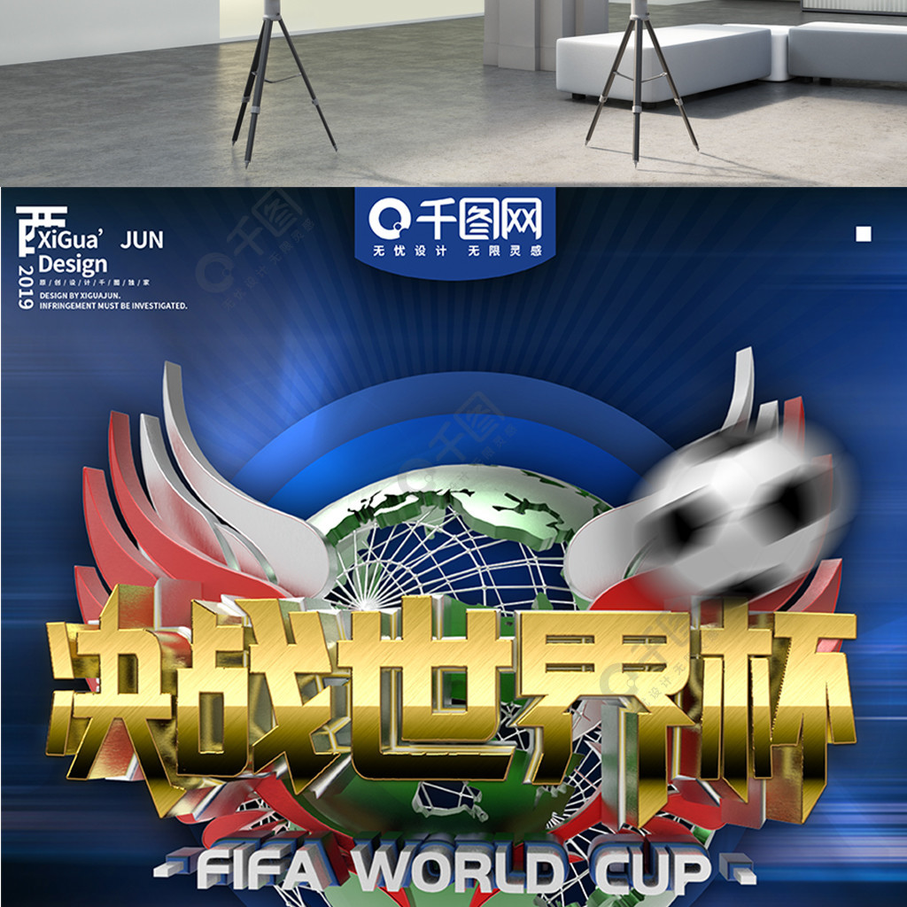 球迷的关